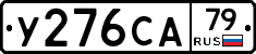 %D0%A3276%D0%A1%D0%9079
