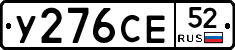 %D0%A3276%D0%A1%D0%9552