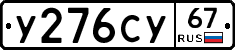 %D0%A3276%D0%A1%D0%A367