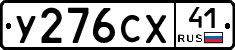%D0%A3276%D0%A1%D0%A541