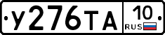 %D0%A3276%D0%A2%D0%9010