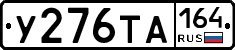 %D0%A3276%D0%A2%D0%90164