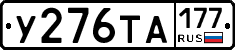 %D0%A3276%D0%A2%D0%90177
