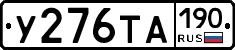 %D0%A3276%D0%A2%D0%90190