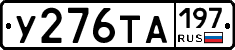 %D0%A3276%D0%A2%D0%90197