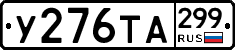 %D0%A3276%D0%A2%D0%90299