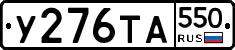 %D0%A3276%D0%A2%D0%90550