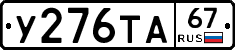 %D0%A3276%D0%A2%D0%9067
