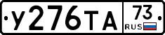 %D0%A3276%D0%A2%D0%9073