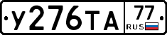 %D0%A3276%D0%A2%D0%9077