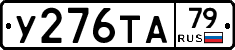 %D0%A3276%D0%A2%D0%9079