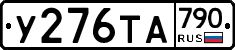 %D0%A3276%D0%A2%D0%90790