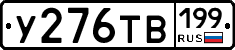 %D0%A3276%D0%A2%D0%92199