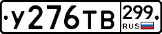 %D0%A3276%D0%A2%D0%92299