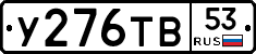 %D0%A3276%D0%A2%D0%9253