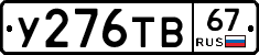 %D0%A3276%D0%A2%D0%9267