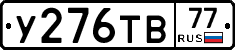 %D0%A3276%D0%A2%D0%9277