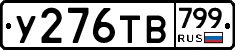 %D0%A3276%D0%A2%D0%92799
