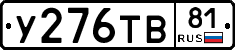 %D0%A3276%D0%A2%D0%9281