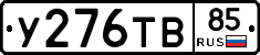%D0%A3276%D0%A2%D0%9285