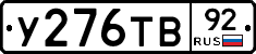 %D0%A3276%D0%A2%D0%9292