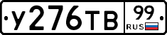 %D0%A3276%D0%A2%D0%9299