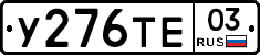 %D0%A3276%D0%A2%D0%9503