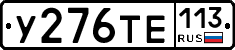 %D0%A3276%D0%A2%D0%95113