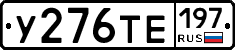 %D0%A3276%D0%A2%D0%95197