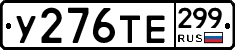 %D0%A3276%D0%A2%D0%95299