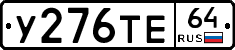 %D0%A3276%D0%A2%D0%9564