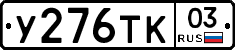 %D0%A3276%D0%A2%D0%9A03