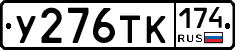 %D0%A3276%D0%A2%D0%9A174