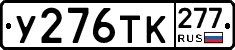 %D0%A3276%D0%A2%D0%9A277