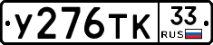 %D0%A3276%D0%A2%D0%9A33