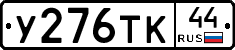 %D0%A3276%D0%A2%D0%9A44