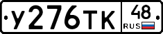 %D0%A3276%D0%A2%D0%9A48