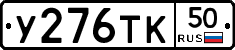 %D0%A3276%D0%A2%D0%9A50