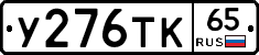 %D0%A3276%D0%A2%D0%9A65