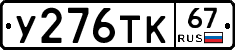 %D0%A3276%D0%A2%D0%9A67