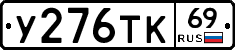 %D0%A3276%D0%A2%D0%9A69