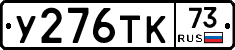 %D0%A3276%D0%A2%D0%9A73