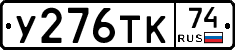 %D0%A3276%D0%A2%D0%9A74