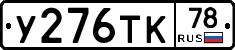 %D0%A3276%D0%A2%D0%9A78