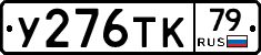 %D0%A3276%D0%A2%D0%9A79