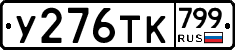 %D0%A3276%D0%A2%D0%9A799