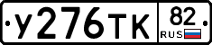 %D0%A3276%D0%A2%D0%9A82