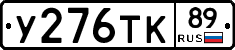 %D0%A3276%D0%A2%D0%9A89