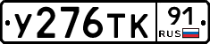 %D0%A3276%D0%A2%D0%9A91