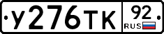 %D0%A3276%D0%A2%D0%9A92
